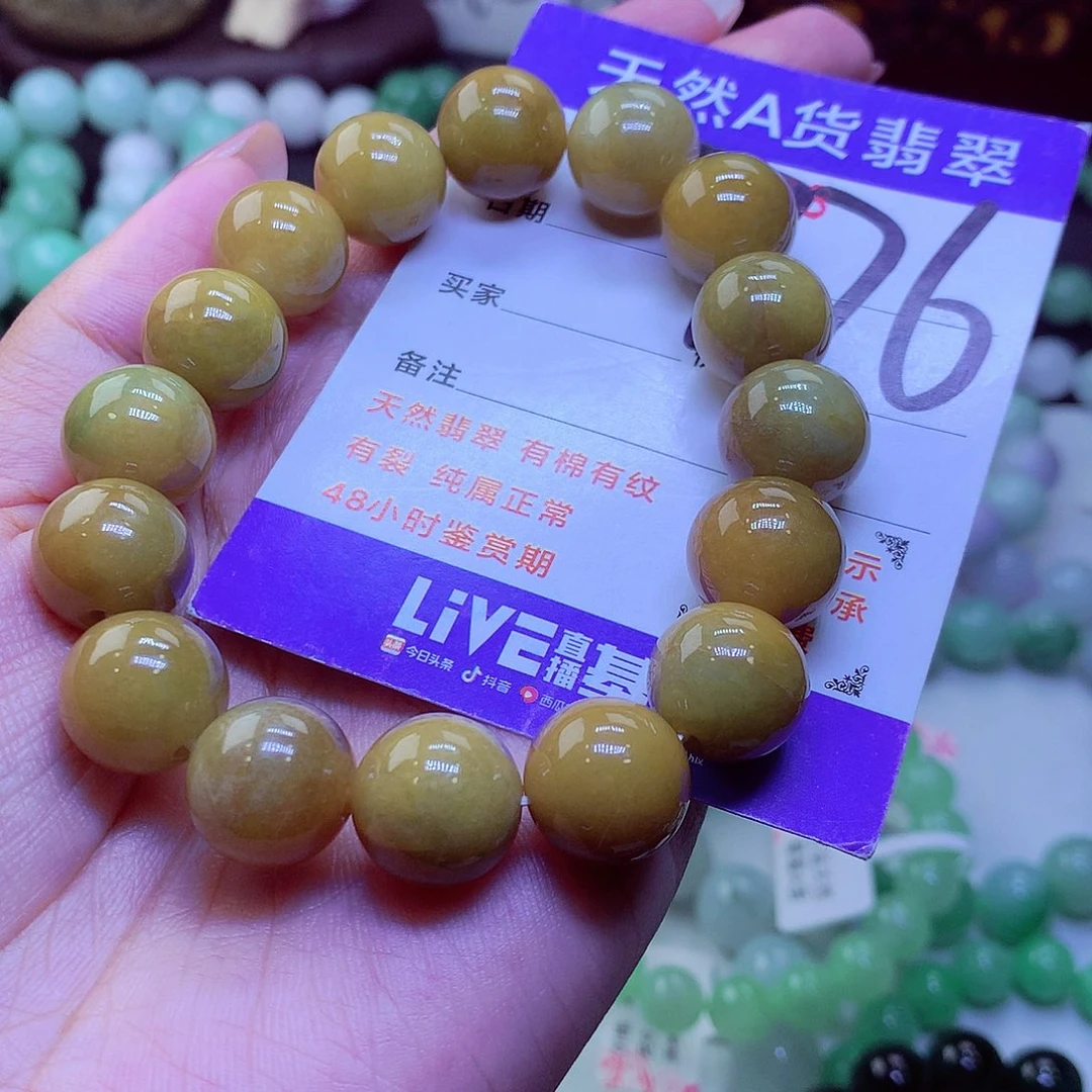 翡翠未镶嵌毛衣链