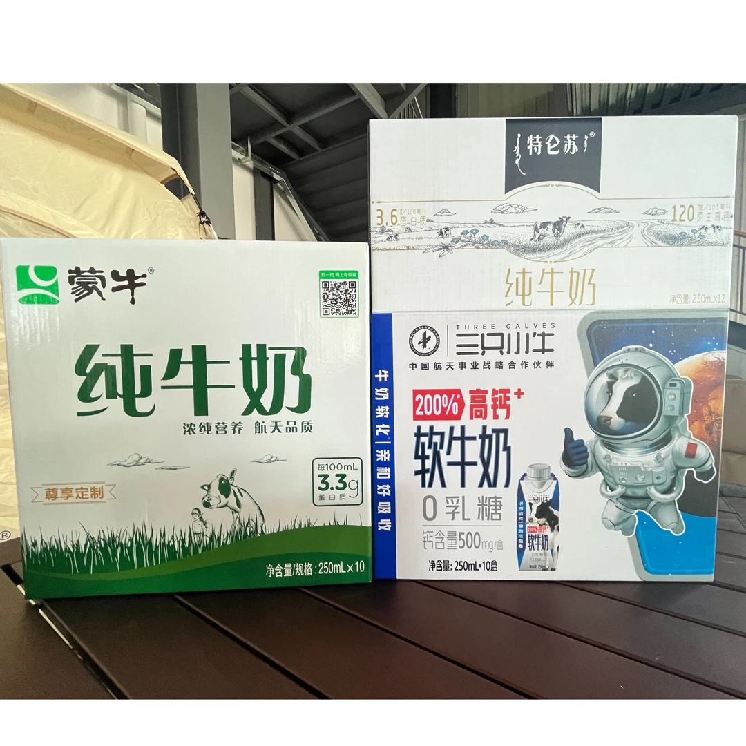 5号套餐 特仑苏纯奶250*12盒+牧业软高钙250*10盒+镇村通10盒纯