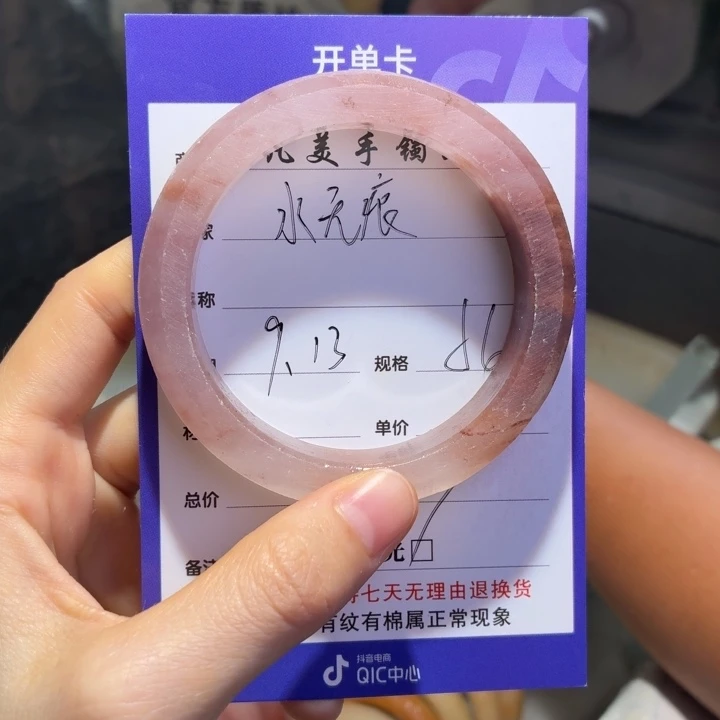 水***痕未镶嵌手镯石英质玉