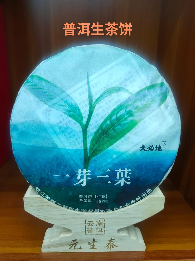 2022年  双江忙糯乔木  普洱生茶357克/饼  回甘生津持久