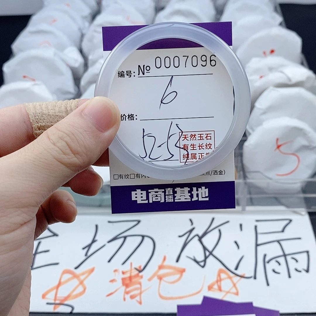手镯玛瑙/玉髓未镶嵌7096