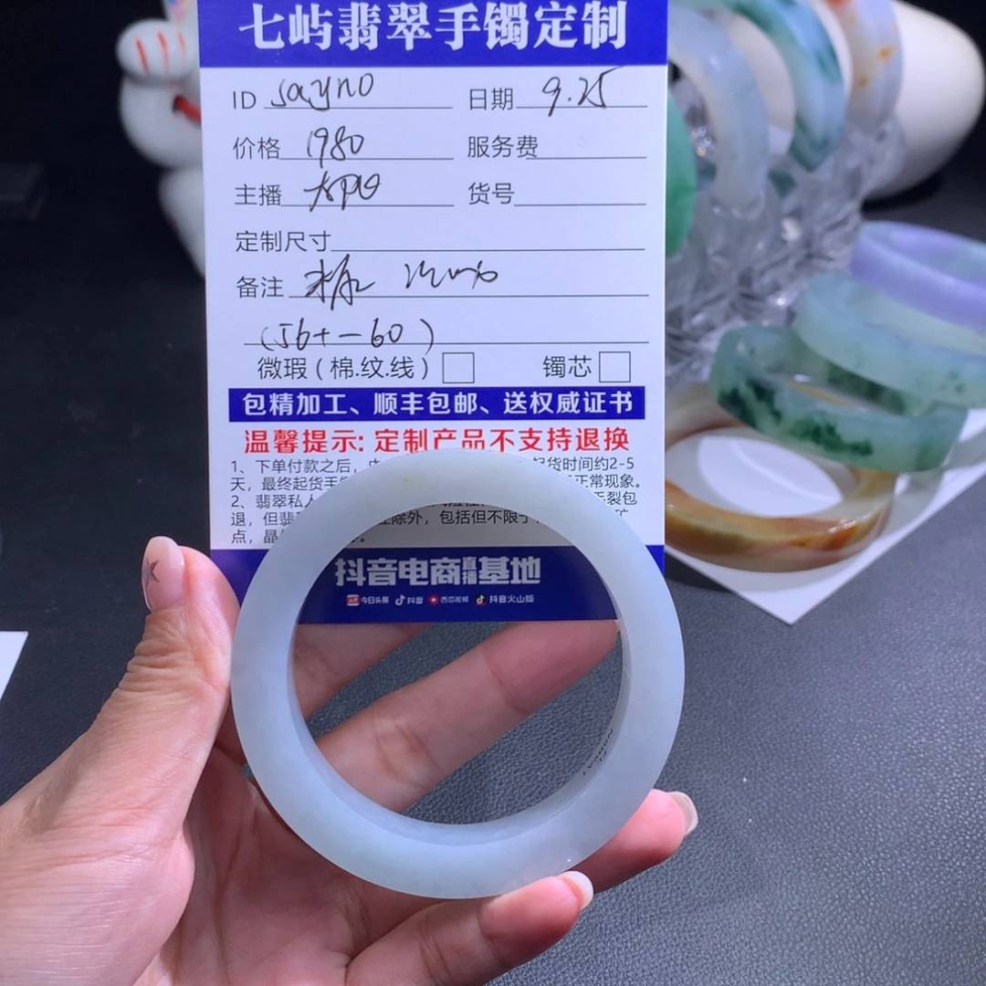 未镶嵌翡翠定制翡翠s***o