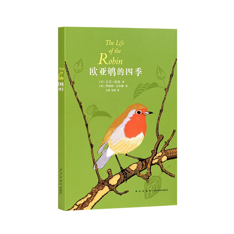 《欧亚鸲的四季》了解自然，从一只欧亚鸲开始