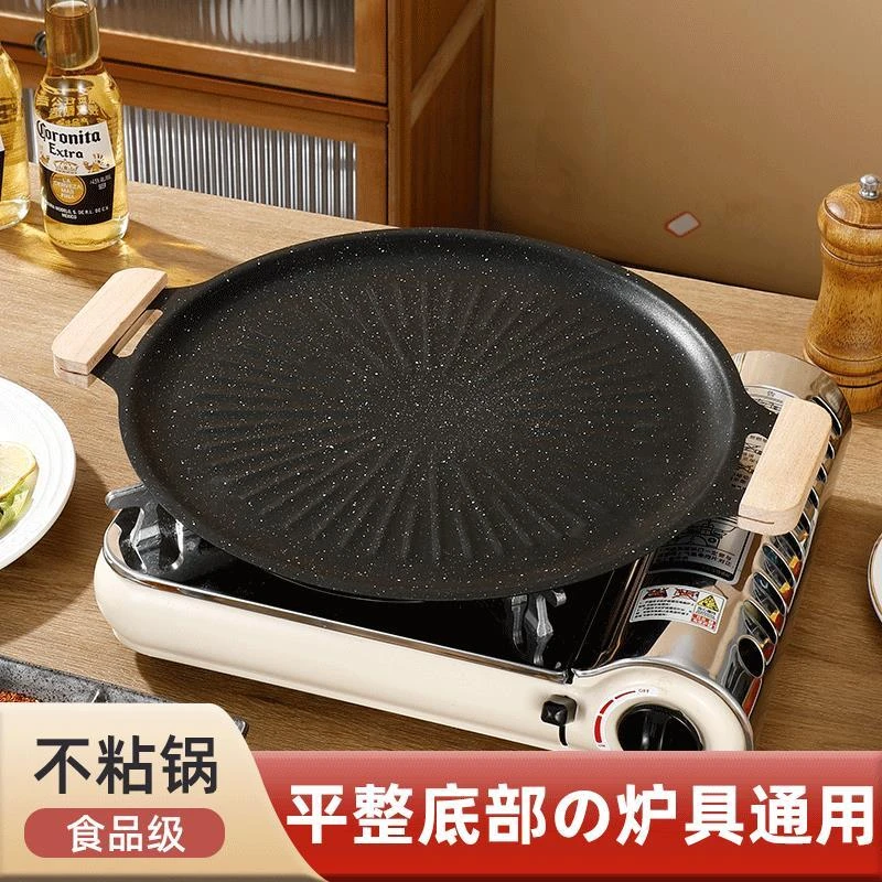 新款带木柄烤盘铁板烧盘家用烤肉盘导热快韩式电磁炉麦饭石不粘锅