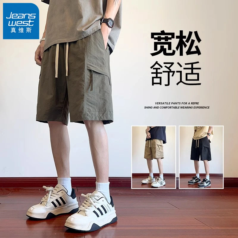 真维斯冰丝短裤男款2025夏季薄款宽松运动中裤男士休闲工装五分裤