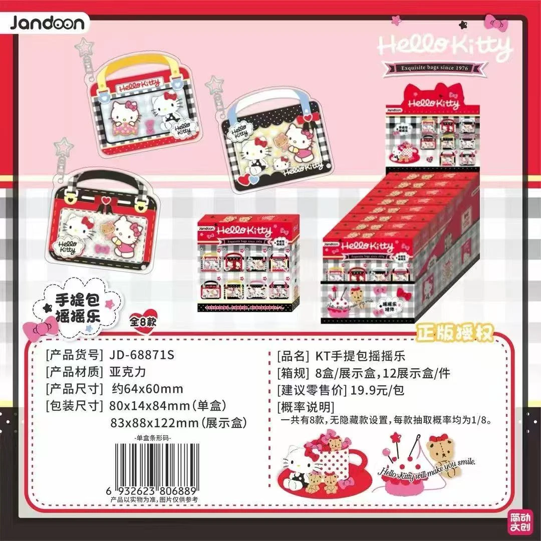 【三丽鸥】手提包摇摇乐