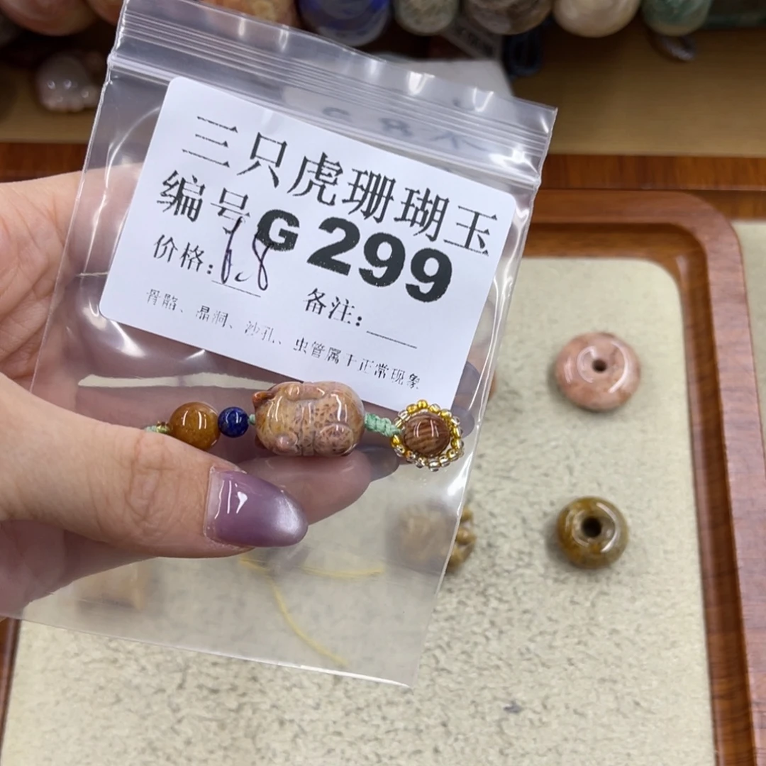 手***.未镶嵌h硅化珊瑚（珊瑚玉）