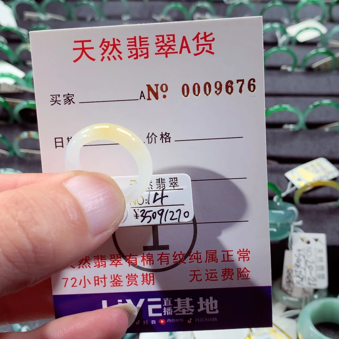翡翠未镶嵌戒指翡翠戒指