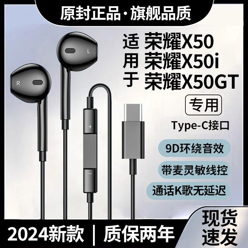 适用于荣耀X50耳机有线降噪高音质X50i/X50GT耳机线控通话游戏K歌