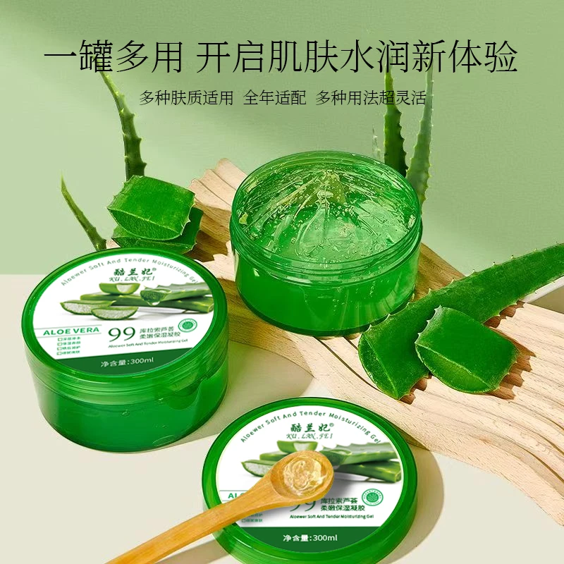 【马军儿子满月宴伴手礼MY】鲜芦荟胶大容量保湿嫩肤凝胶免洗面膜