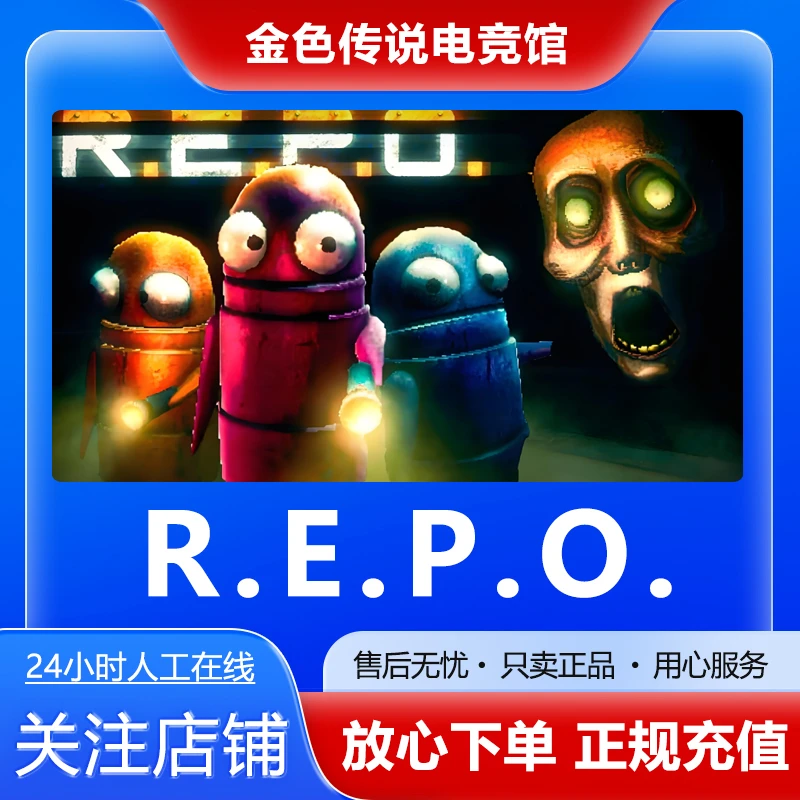 【自动发货】R.E.P.O. STEAM PC正版 国区礼物 REPO