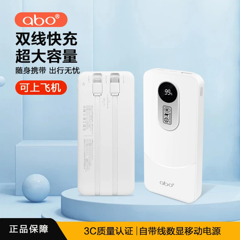 艾博2万毫安3C认证22.5w双向快充充电宝