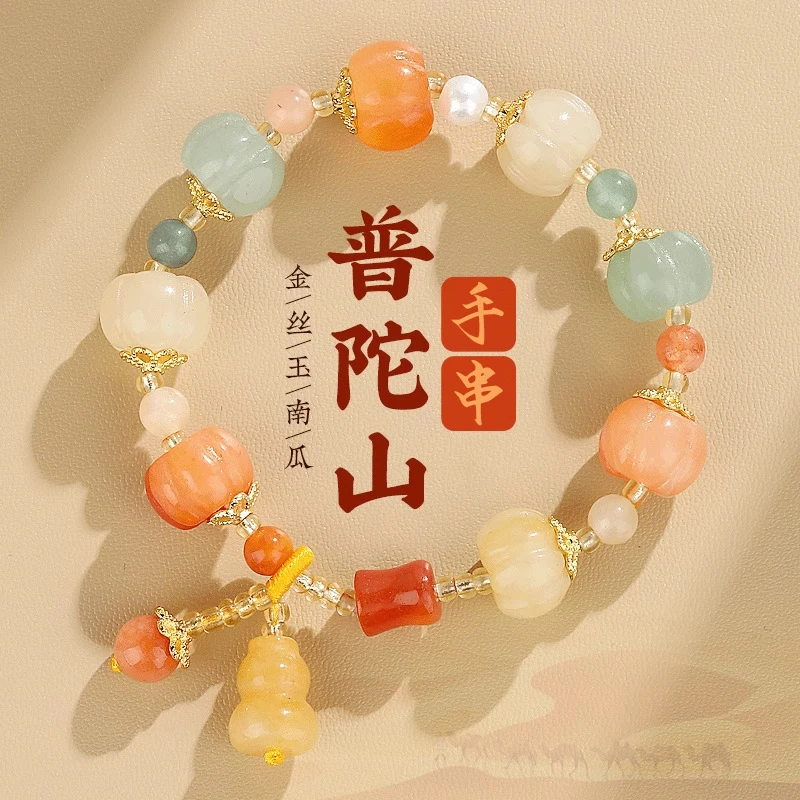 普陀山法物流通金丝玉南瓜手串雕刻好运莲莲南瓜佛珠国风饰品
