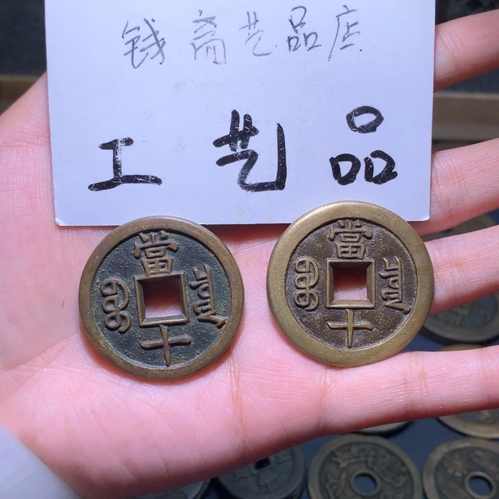 铜双****森高仿工艺品花钱