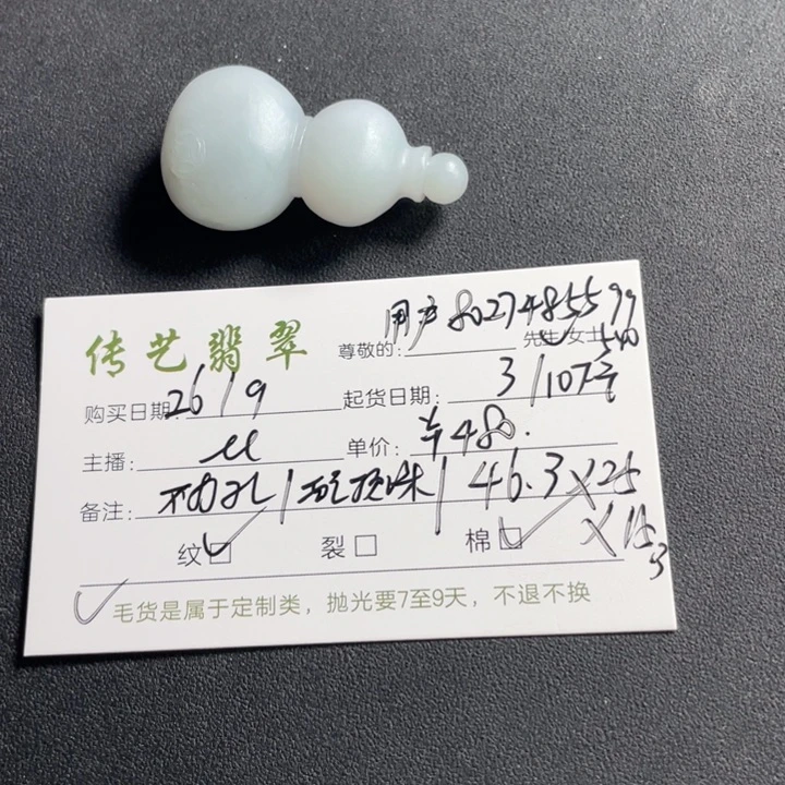 未镶嵌定制翡翠用****0
