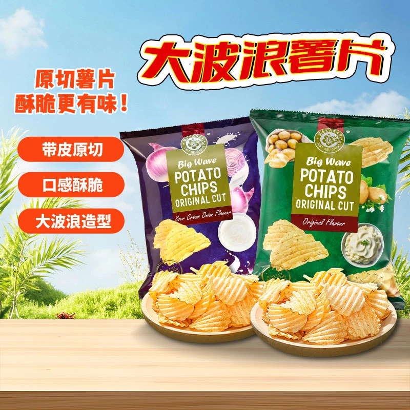 MAKANAN/马卡兰原切大波浪薯片 马来西亚原装进口休闲解馋零食