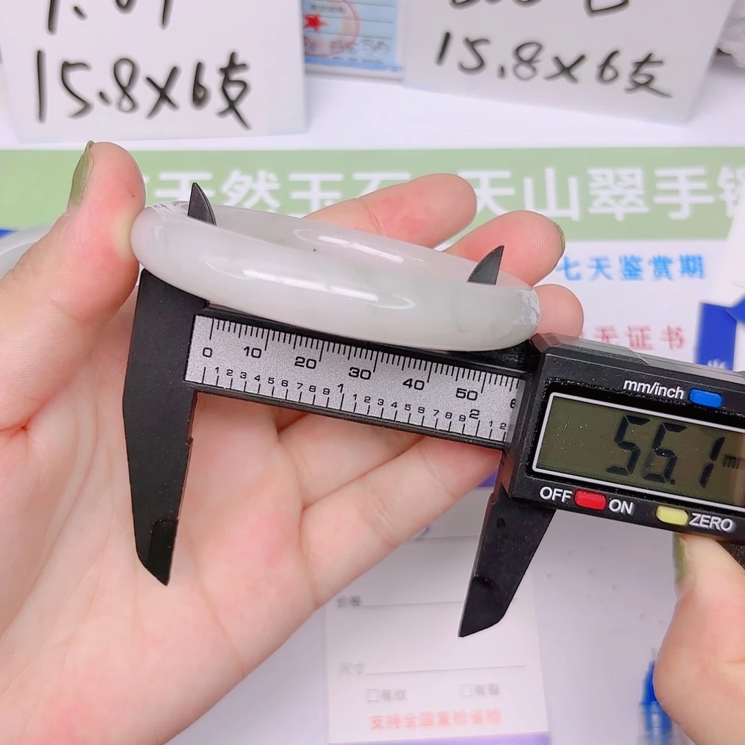 石英质玉手镯未镶嵌3/5657