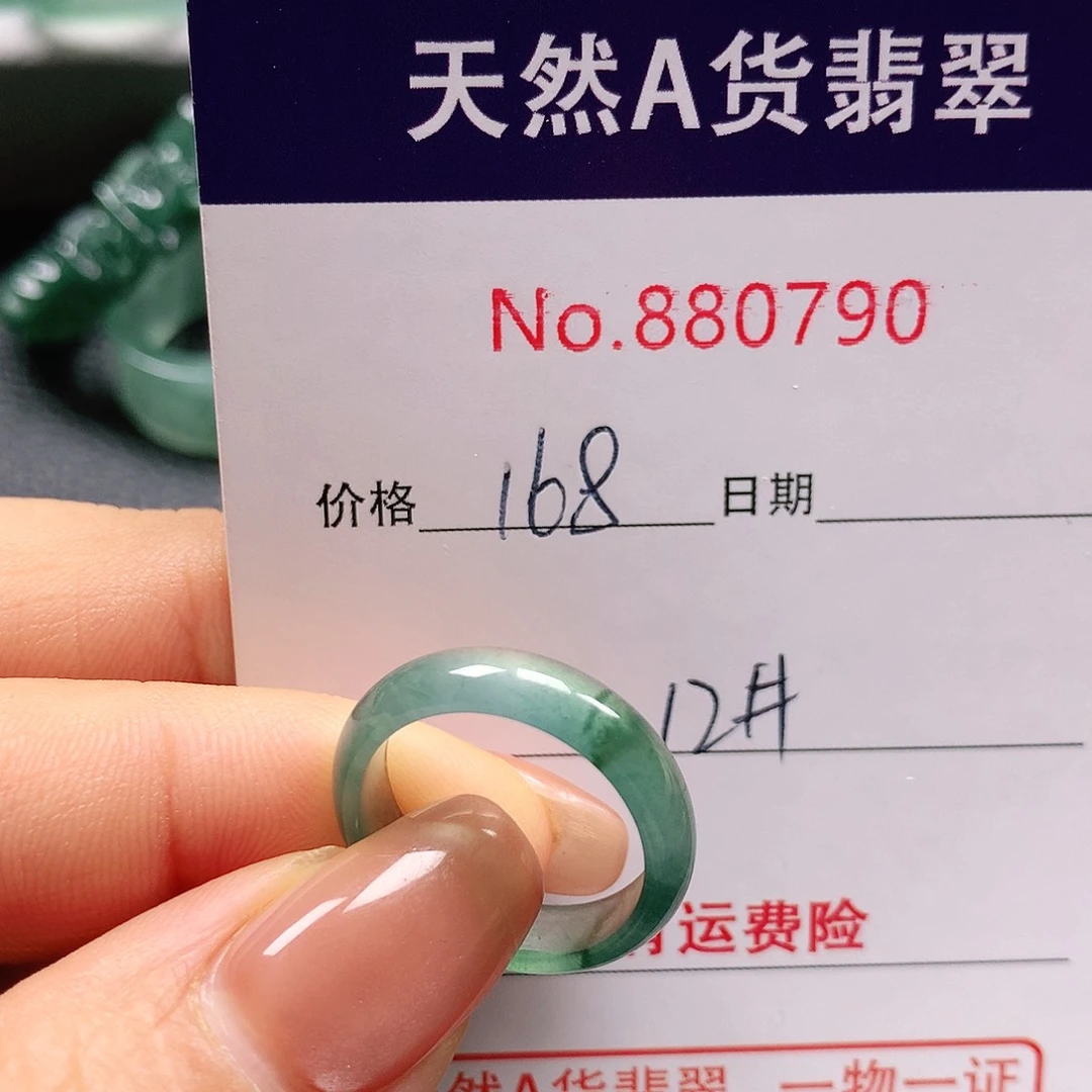 翡翠戒指未镶嵌颖***612号