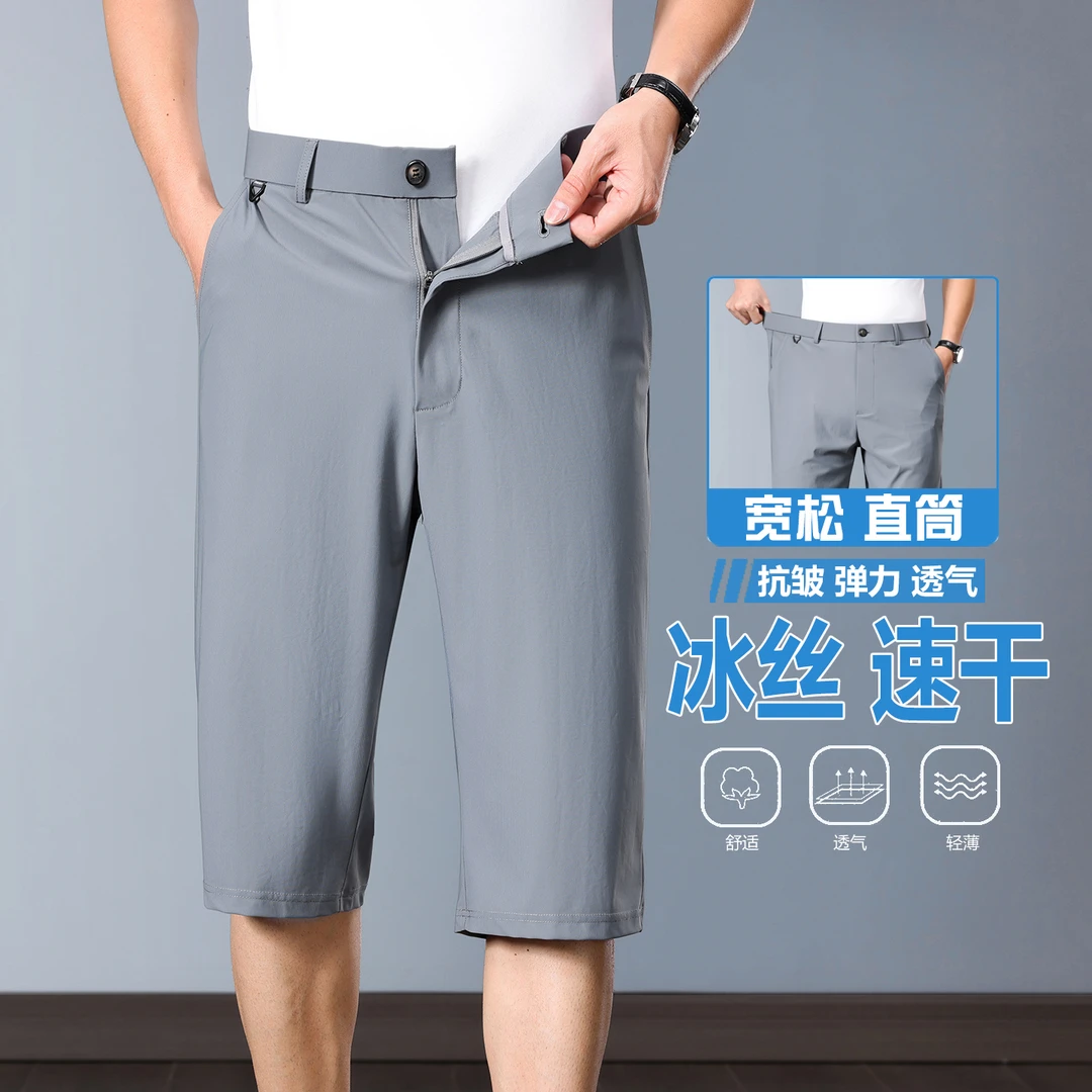 高端冰丝休闲裤男夏季薄款宽松直筒七分裤中裤速干短裤高腰运动裤