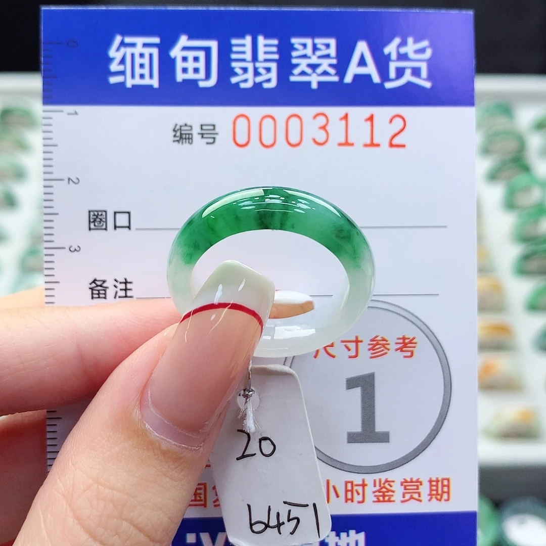 未镶嵌戒指翡翠20号