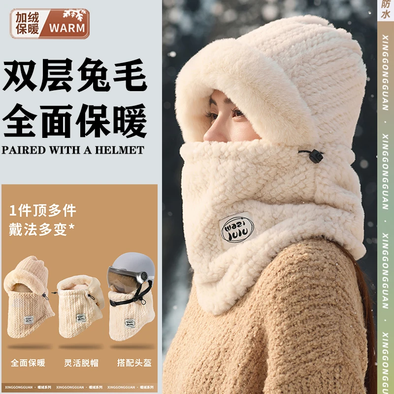 弥潮冬季骑行围脖一体毛绒防寒面罩帽子防风保暖加绒加厚护耳头套