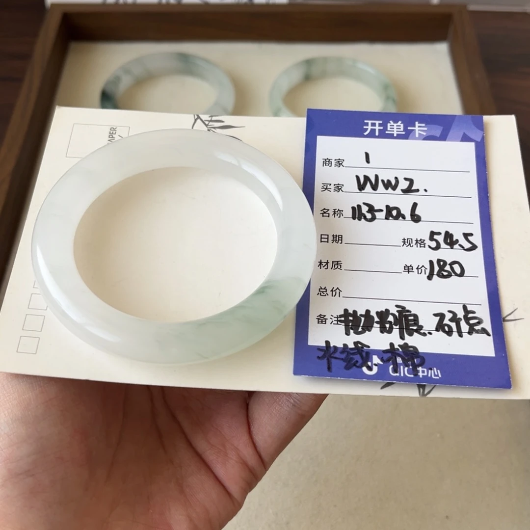 石英质玉手镯未镶嵌