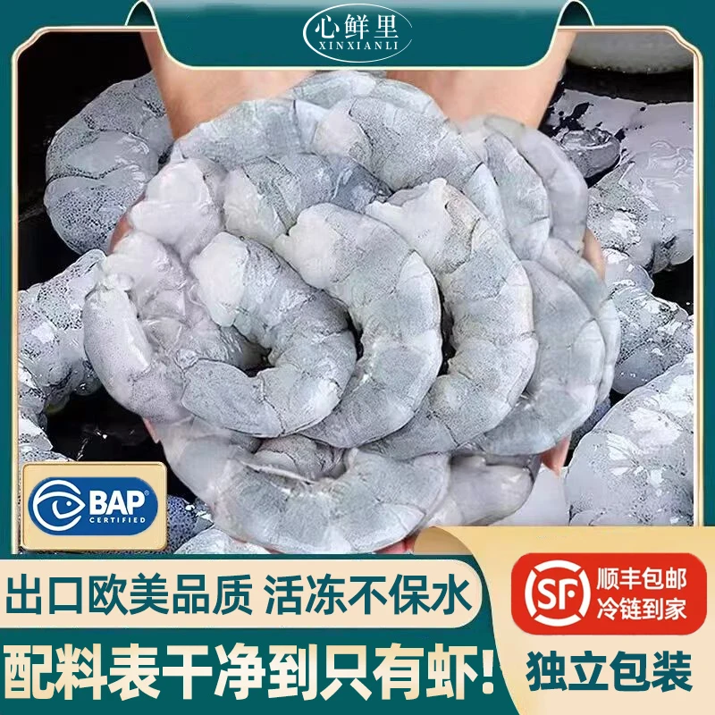【测试版】无保水剂青虾仁1KG(200g*5包)