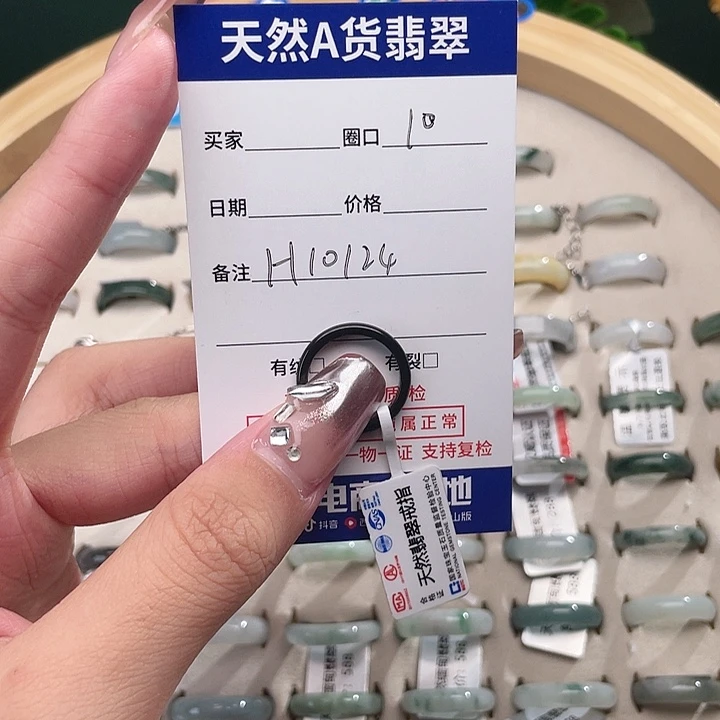 翡翠戒指未镶嵌H10124