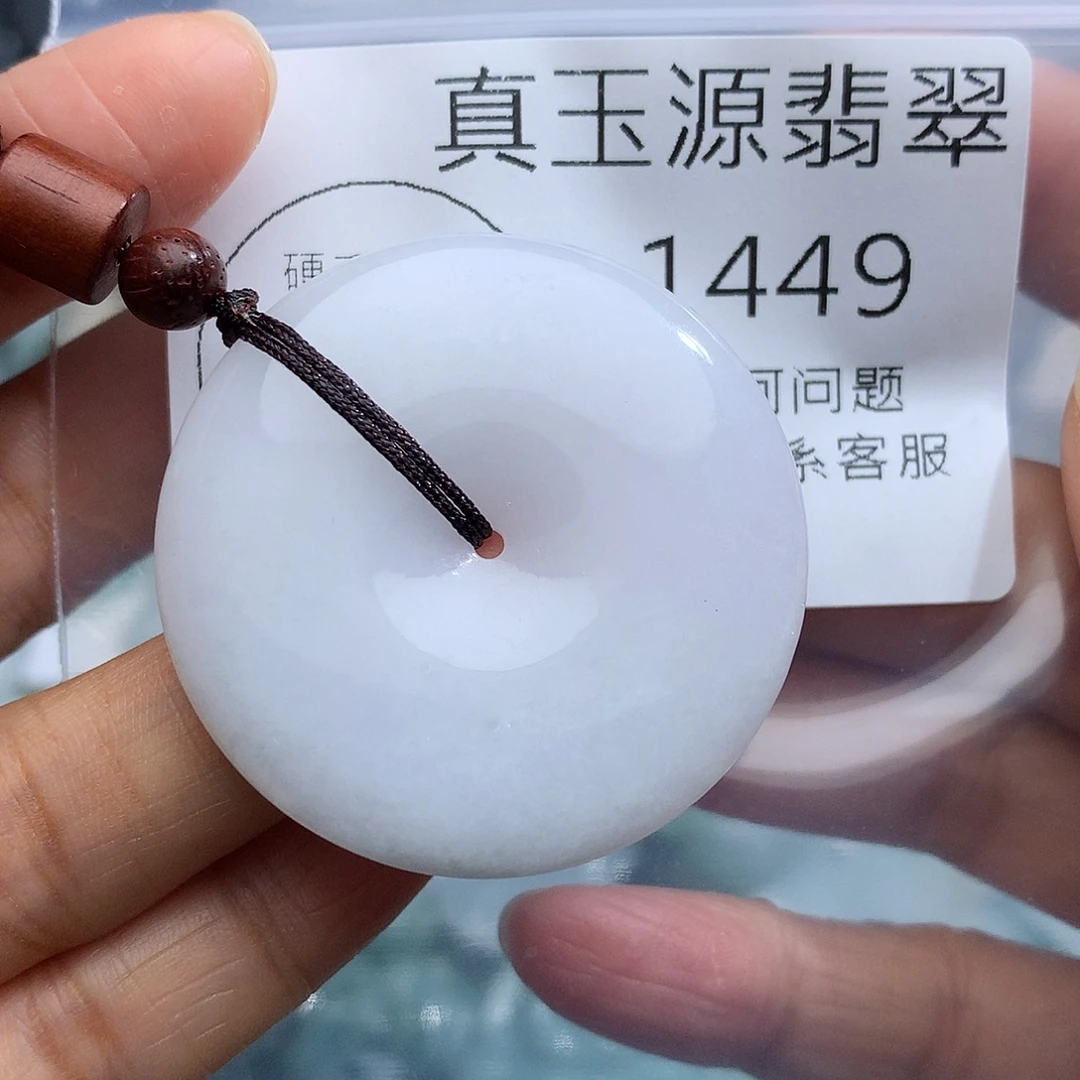 颈饰未镶嵌翡翠1449