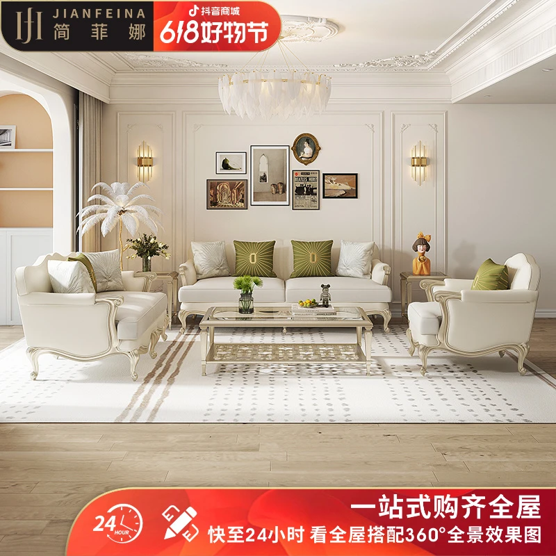 简菲娜619012P美式洛可可沙发头层牛皮简欧客厅沙发轻奢