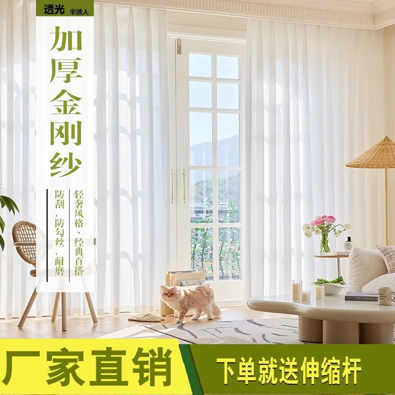 免打孔透光半透人金刚纱白纱窗帘送伸缩杆整套强垂感防尘透气