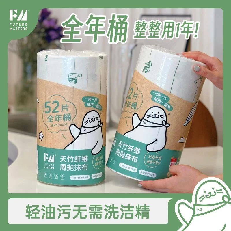 乌市发货新疆新疆免邮FM天竹纤维周抛抹布全年桶52张加量加大加厚