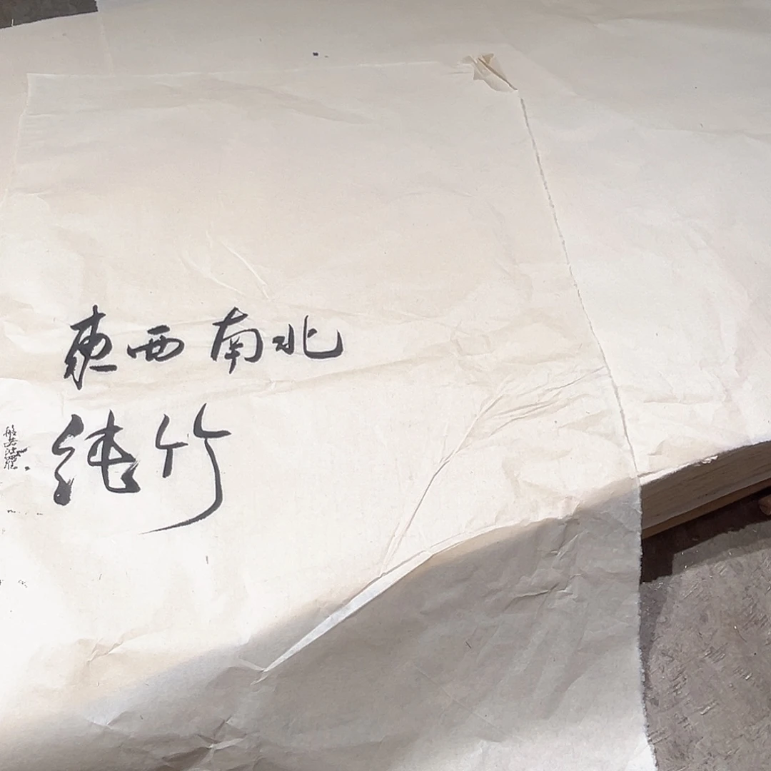 四尺整夏竹蝉翼50张