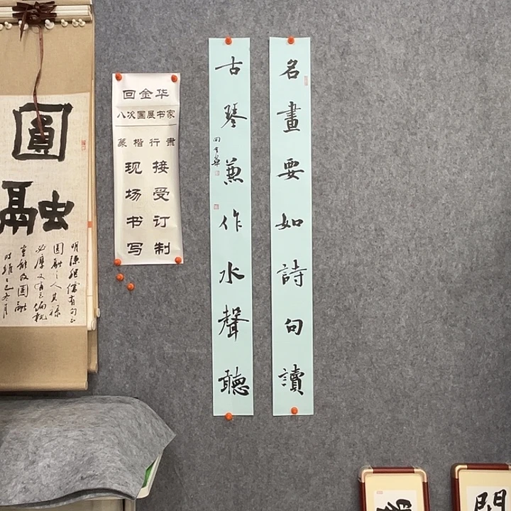 书法回金华老师名画110×12×2