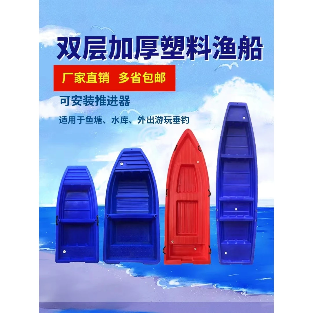 加厚牛筋塑料船渔船钓鱼船多用途捕鱼船双层塑料鱼船冲锋舟下网船