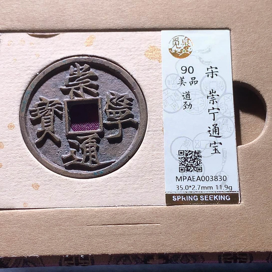 L***x铜84发财发财发大财