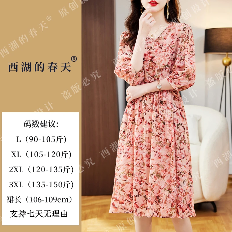 西湖的春天真丝桑蚕丝2024新款时尚碎花清爽显瘦连衣裙女2400-1款