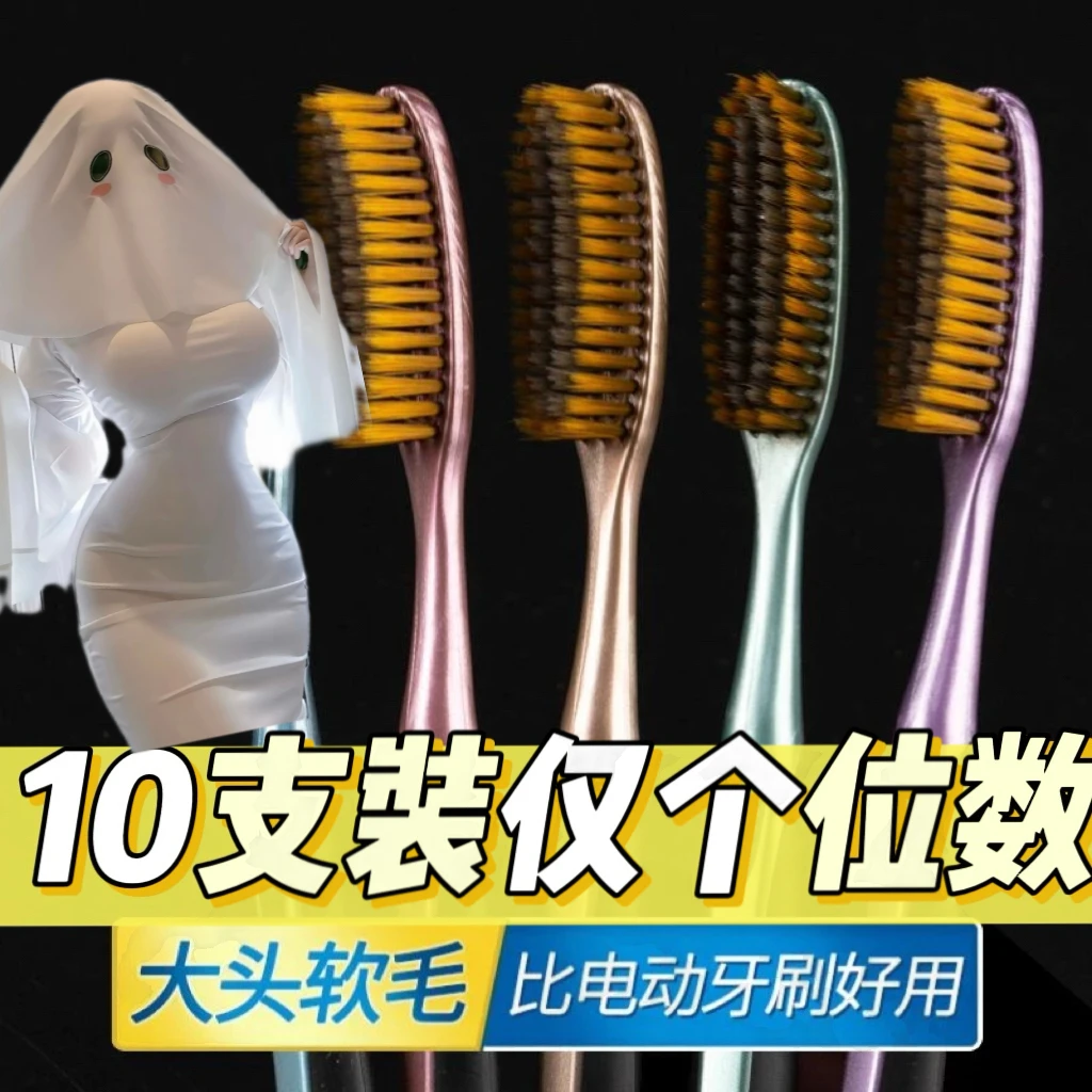 特级宽头刷头成人软毛细丝高档成人舌苔清洁器鎏金U型软毛牙刷