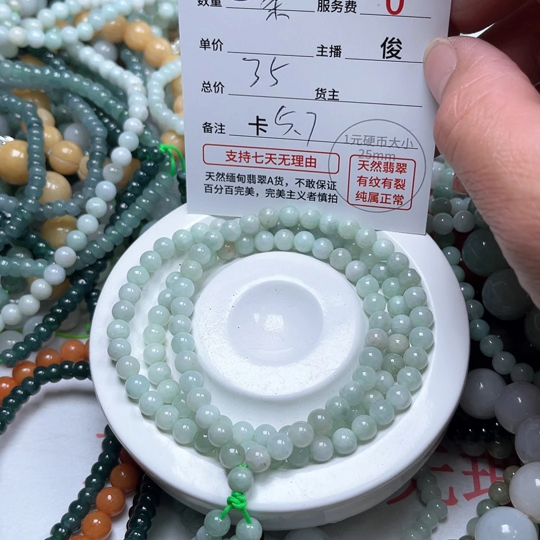 翡翠手链未镶嵌蓝**城