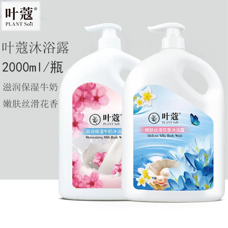 叶蔻保湿嫩肤留香沐浴露花香持久留香大容量家庭装香氛仙维娜正品