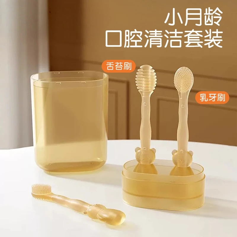 液态硅胶牙苔刷套装刷洗洁牙新生儿宝宝口腔清洁婴幼儿