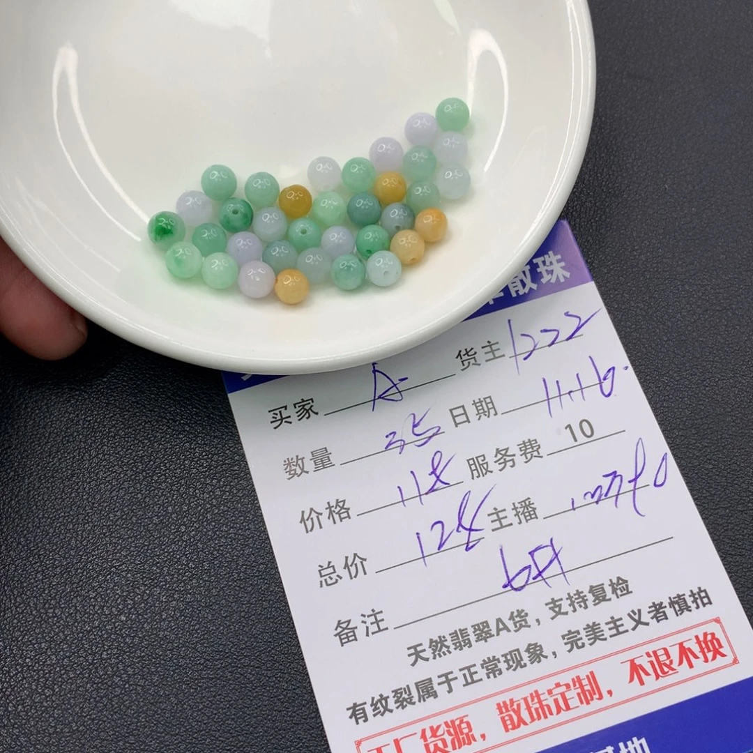 Ａ***i翡翠未镶嵌手链翡翠散珠多样性发自选