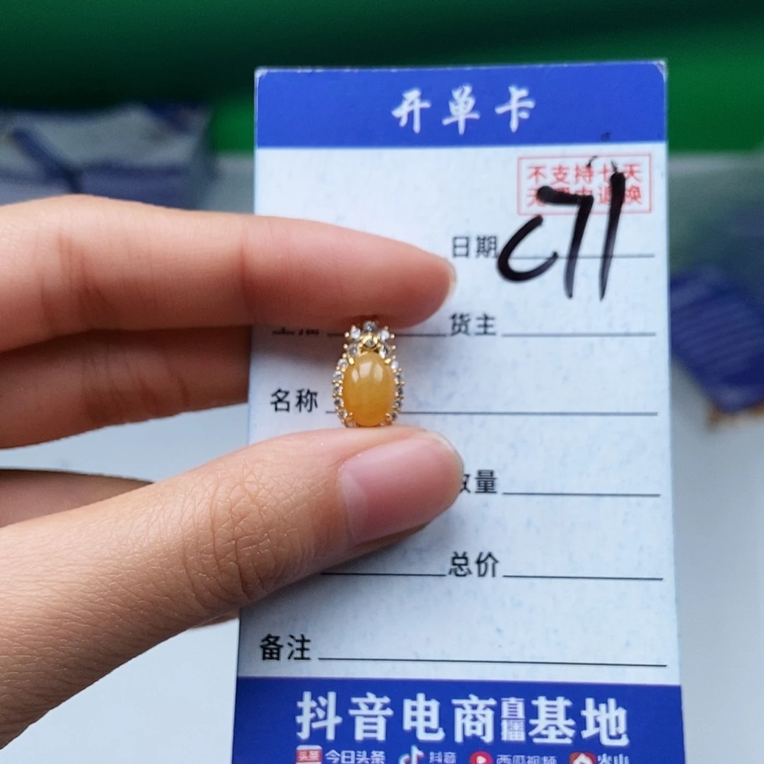 翡翠未镶嵌戒指吊坠
