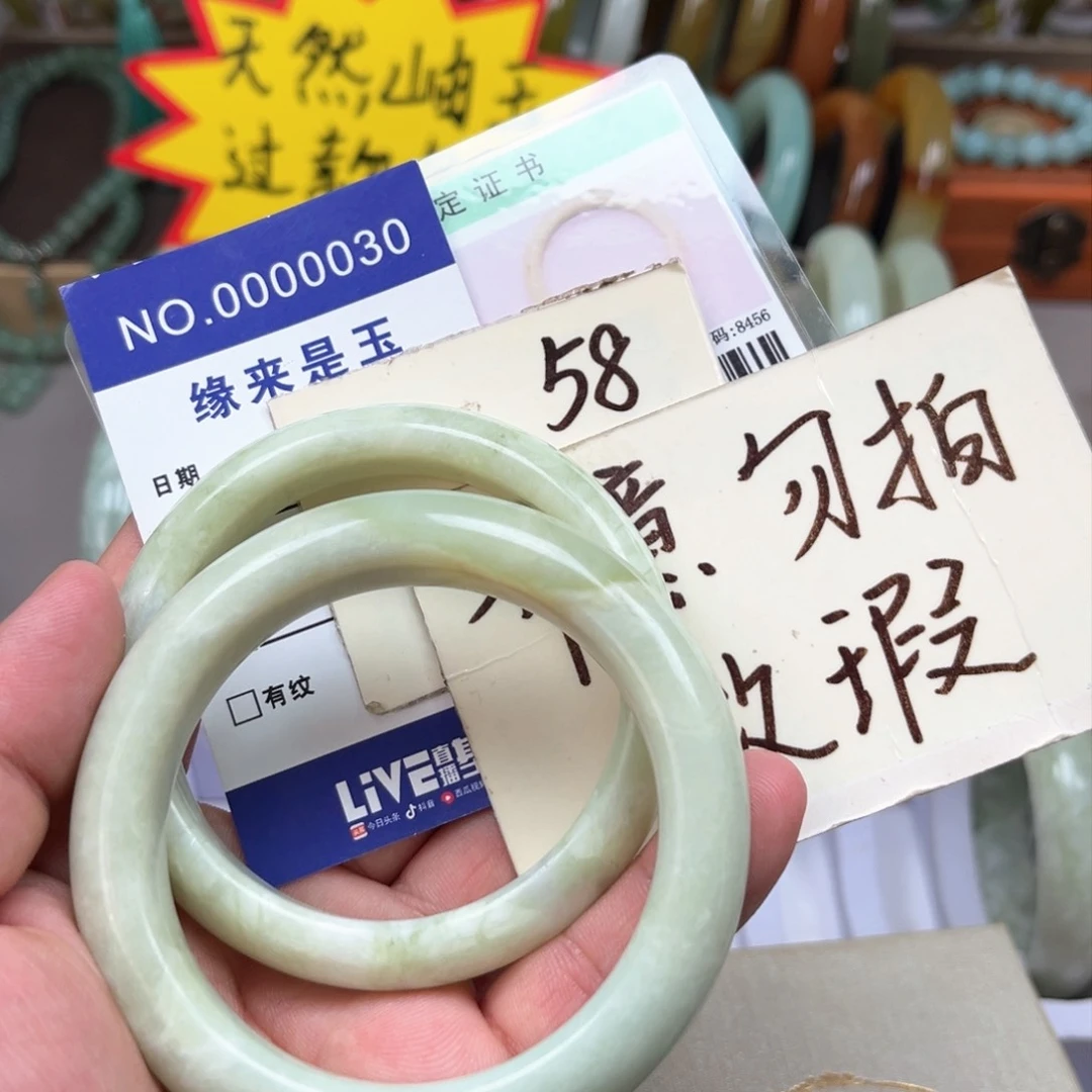 蛇纹石玉手镯未镶嵌