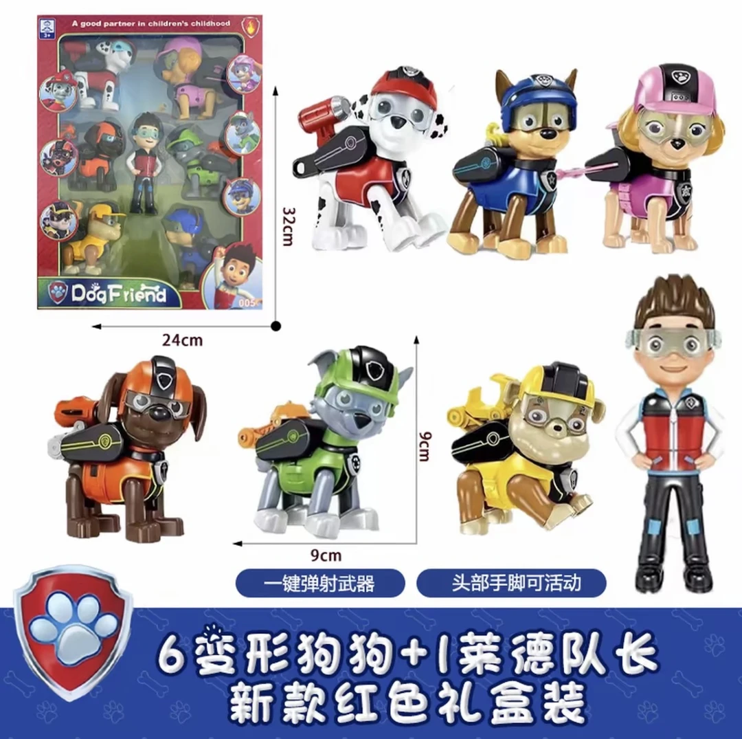【全套变形狗狗】（拒绝套路）儿童第三季变形狗狗全套礼物【带礼盒】