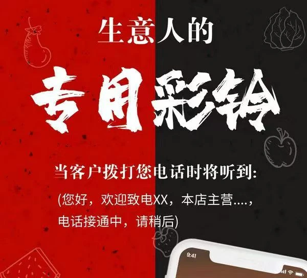 彩铃订制+售后服务【永久】推荐