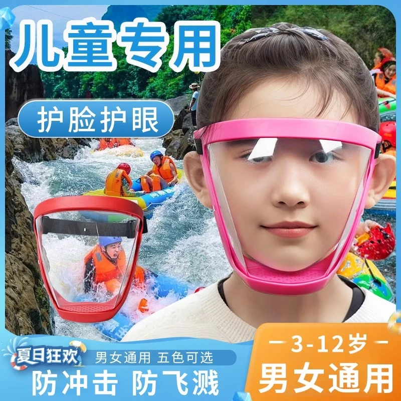 玩水装备漂流护目镜儿童打水仗专用神器戏水防水面罩烟花喷水水枪