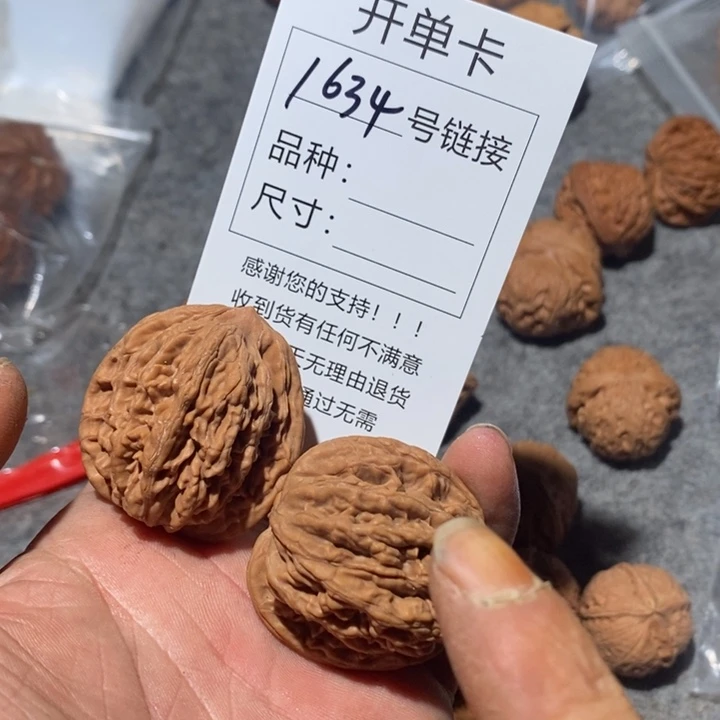 文玩核桃把件1634号家咯哦哦哦想我哦哦