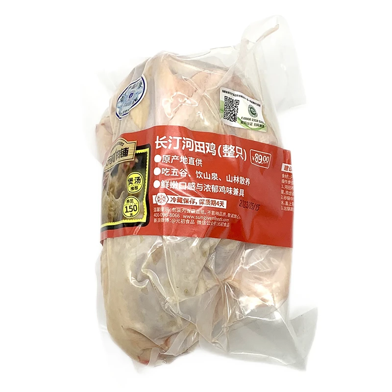 元初肉铺长汀河田鸡1000g(整只)