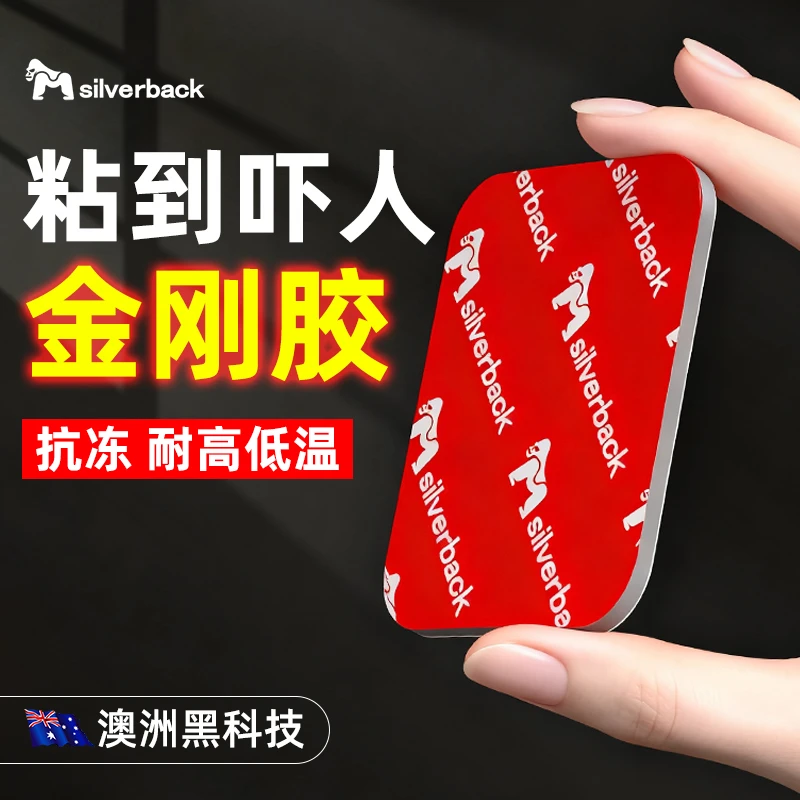 【好物推荐分享】双面胶 强力无痕胶贴车用高粘度耐温抗冻固定 胶带